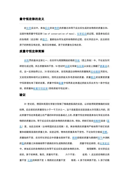 能量守恒定律