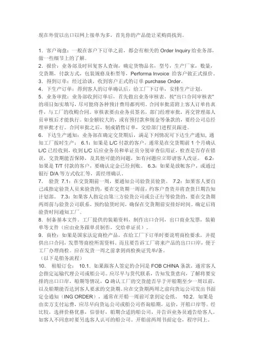 外贸中LC,TT的具体交易流程