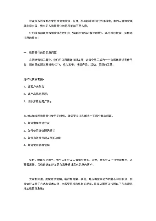 第三方微信爆破方案