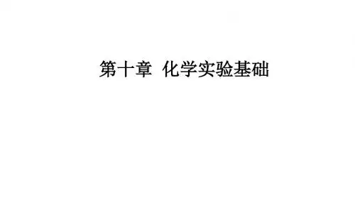 2020年高考化学一轮复习高考热点课 (80)