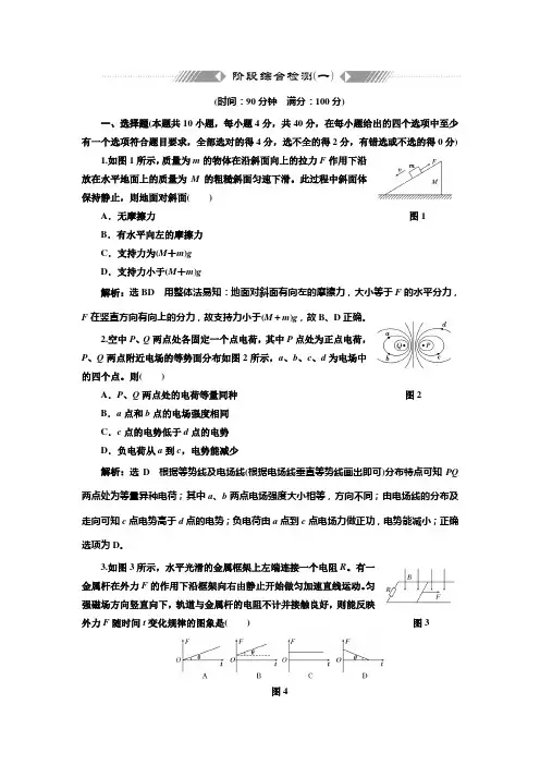 考前保温训练(一)