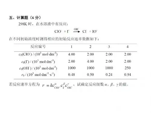 动力学习题
