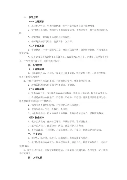 四年级班级管理