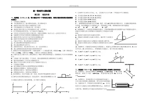 高一物理单元测试题