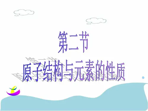 电离能与电负性