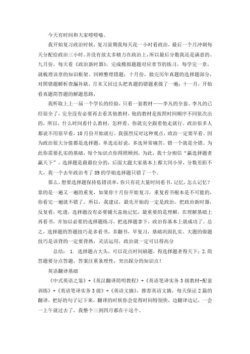 2021河南科技大学翻译硕士考研真题经验参考书
