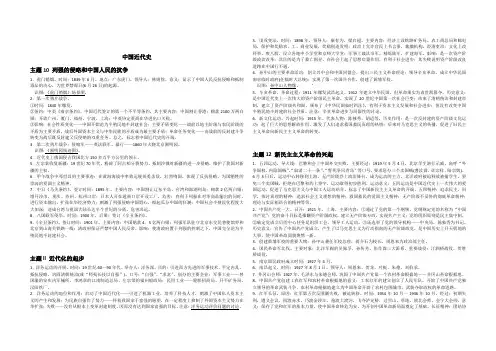 中国近代史复习提纲