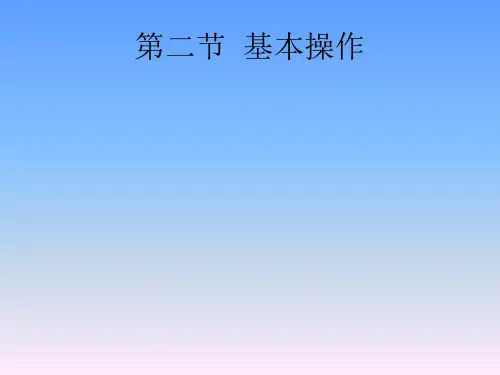 Rsoft教程软件第3章