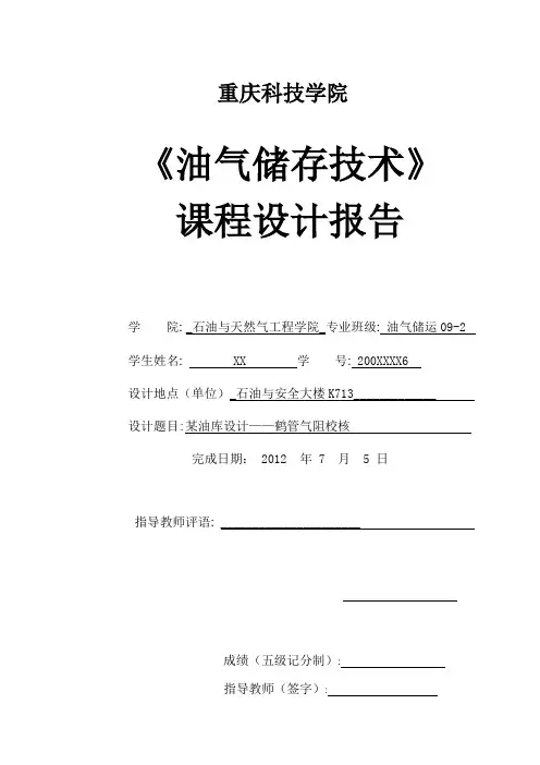 气阻校核