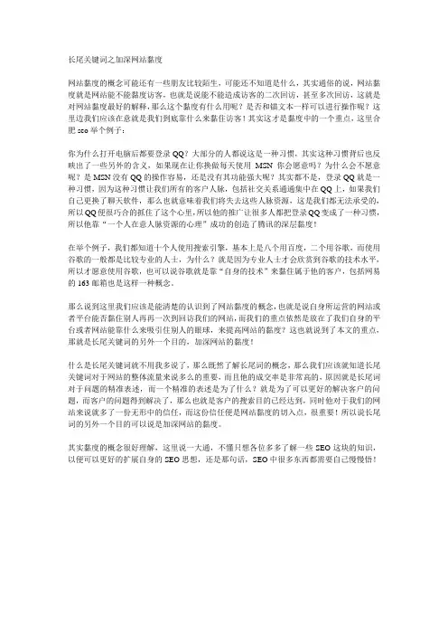 【seo】如何让你的网站外链博客更好
