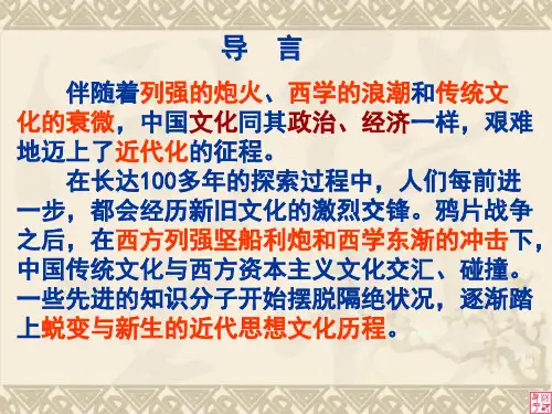 河北省沙河市一中高一历史《顺乎世界之潮流》课件(人民版)
