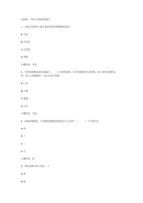 走进故宫见面课测试答案
