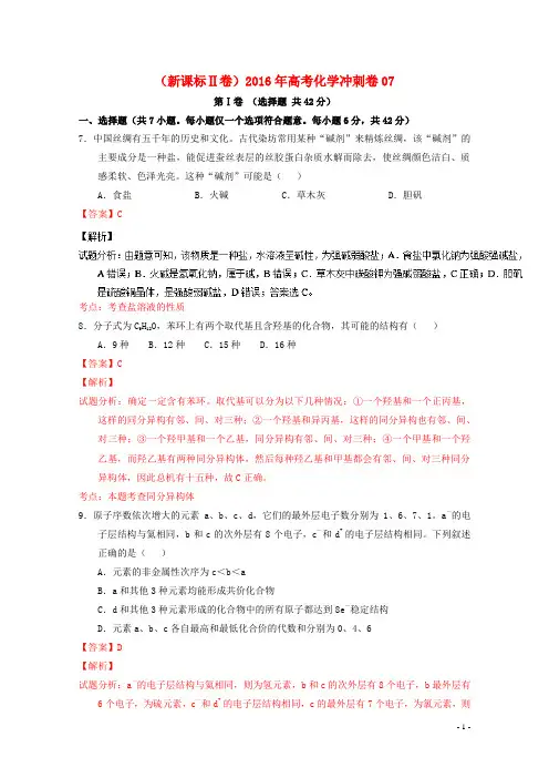 高考冲刺卷第三套