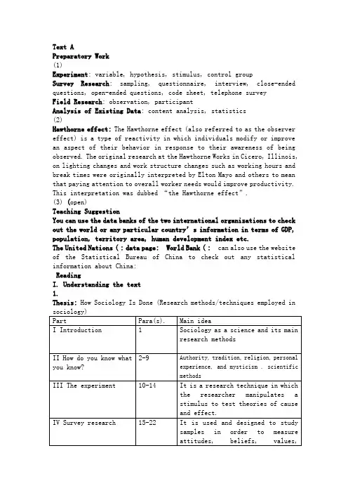 大学思辨英语精读unit2sociologicalinvestigation参考答案