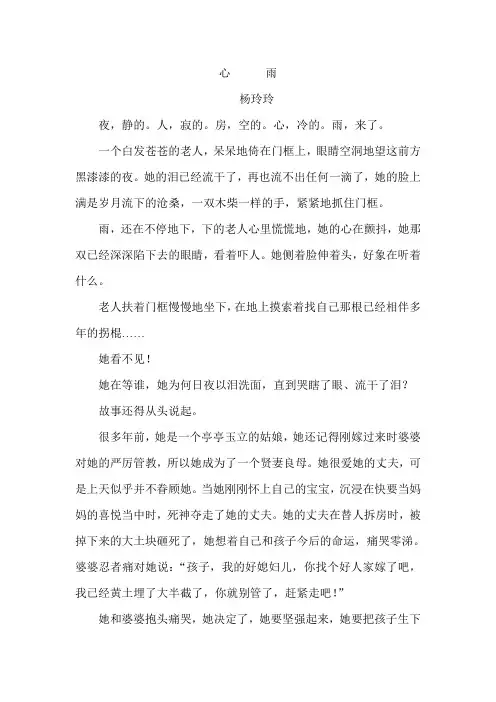 征文   初三(4)班    虎仪宏