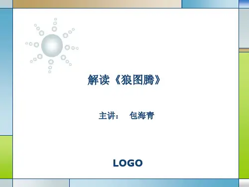 成吉思汗ppt(3)