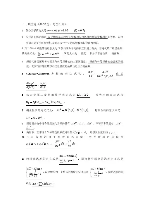 2010年分子科学试题答案