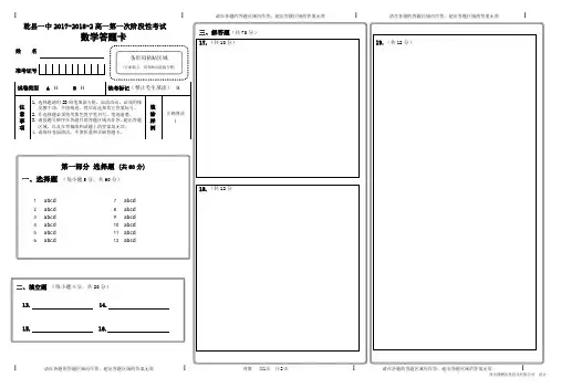 考试答题卡模板