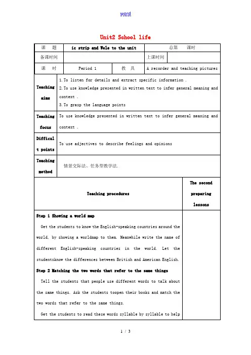 八年级英语上册 Unit 2 School life Comic strip and Welcome