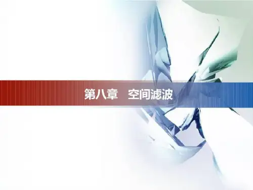 信息光学苏显渝版PPT窦柳明解读共59页文档