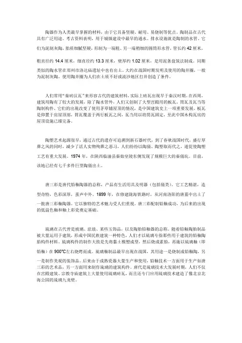 陶制品有哪些用途