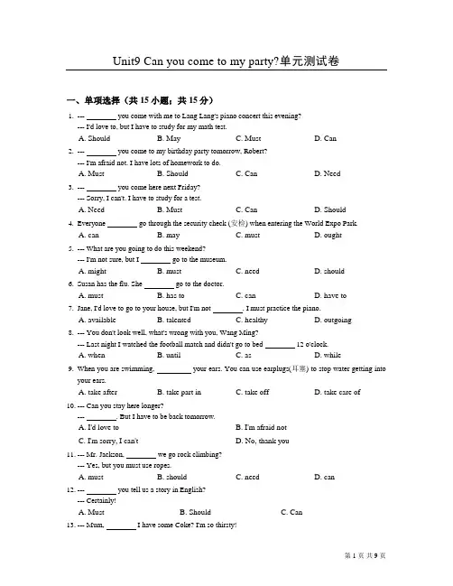 人教版英语八年级上册第九单元测试题及答案Unit 9