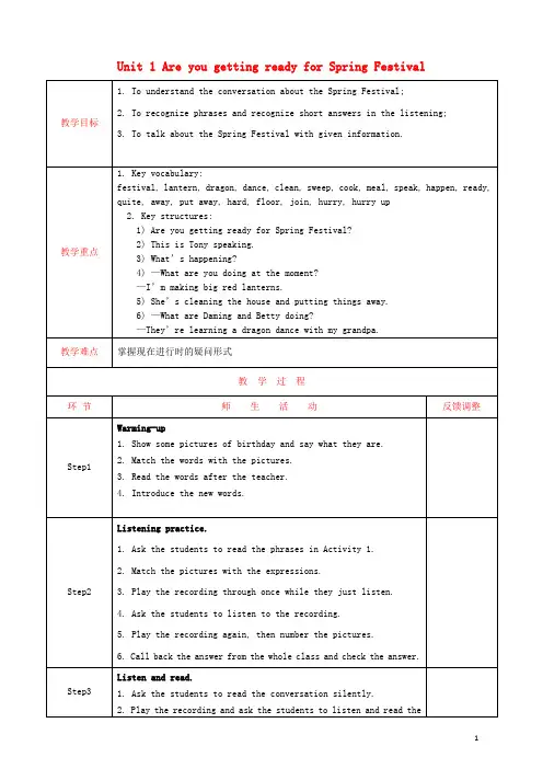 七年级英语上册Module10SpringFestivalUnit1AreyougettingreadyforSpringFestival教案(新版)外研版