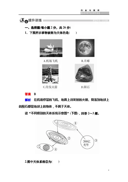 地球的宇宙环境