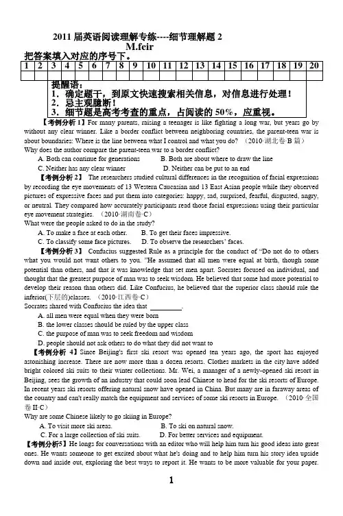 2011届英语阅读理解专练---细节理解题2