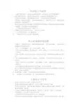 消毒供应室制度