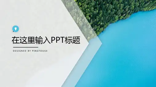 实用高级创意微立体静态工作汇报ppt模板