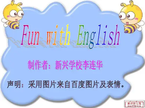 快乐英语一ppt精编版