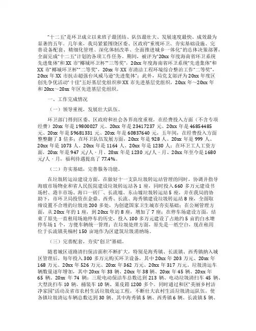清洁乡村工作总结