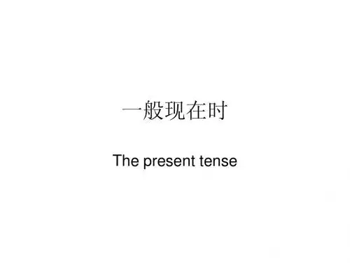 语法班