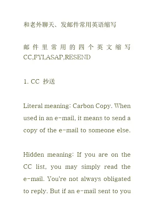 网上聊天常用英语缩略语