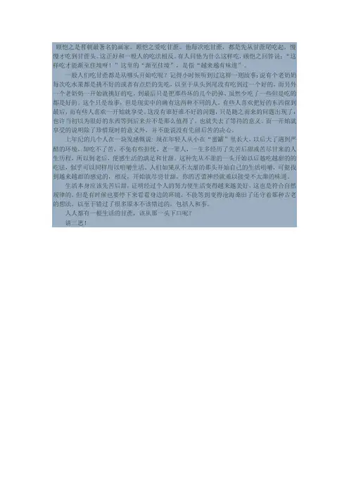 顾恺之是晋朝最著名的画家