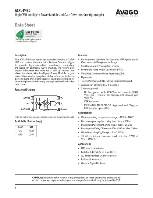 ACPL-P480-000E中文资料