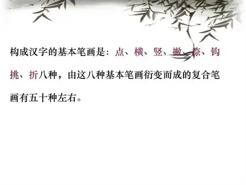 硬笔书法培训教程(史上最全)_图文