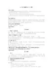 语文人教版部编七年级下册13《叶圣陶先生二三事》