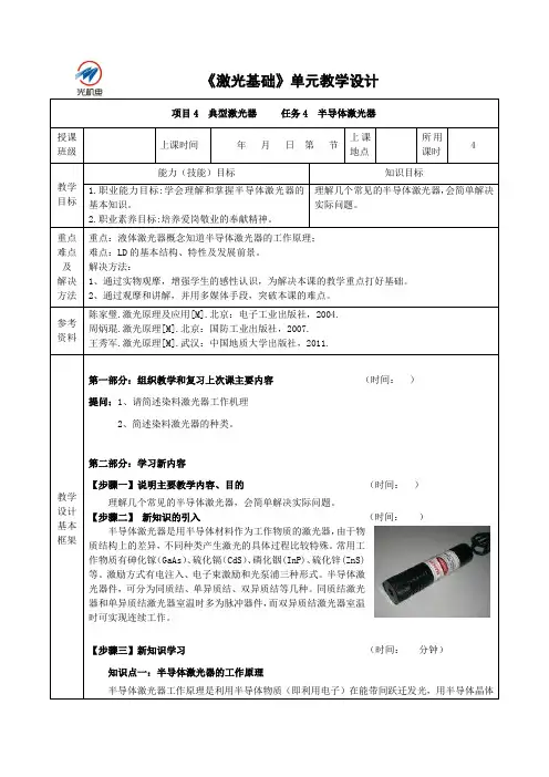 任务4-4.
