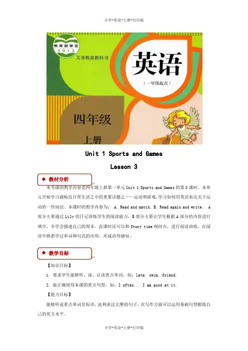 人教版(新起点)-英语-四年级上册-Unit 1 Lesson 3教学设计