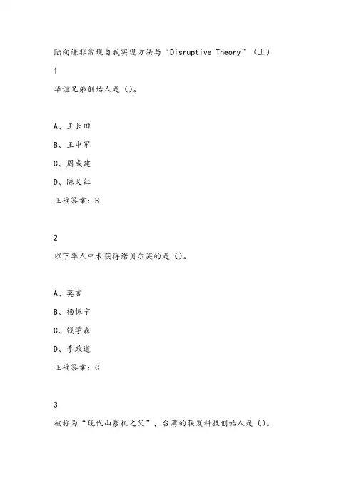 创新创业领导力