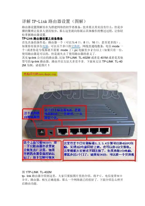 详解TP