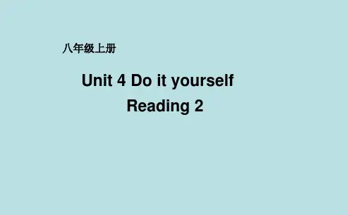牛津译林版八年级上册英语unit4doityourselfreading2课件
