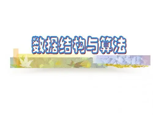数据结构 第九周 二叉检索树