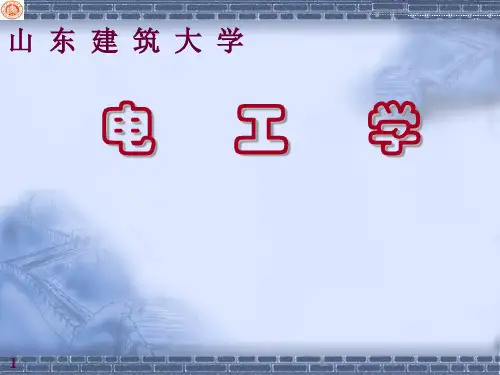 02-第2章--瞬态分析