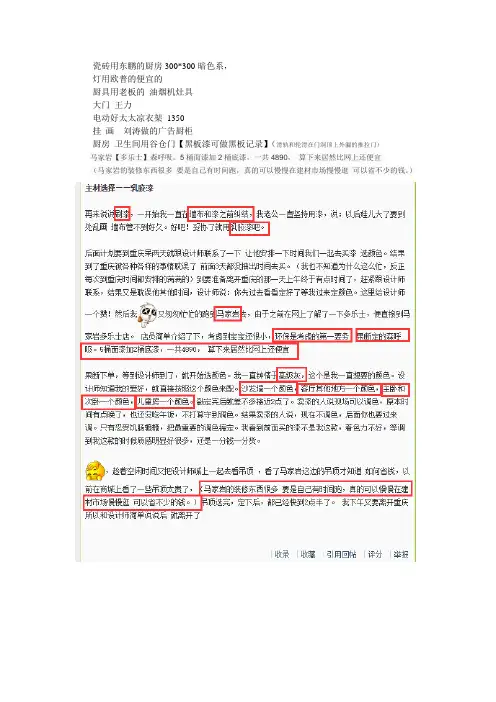 装修房屋注意事项