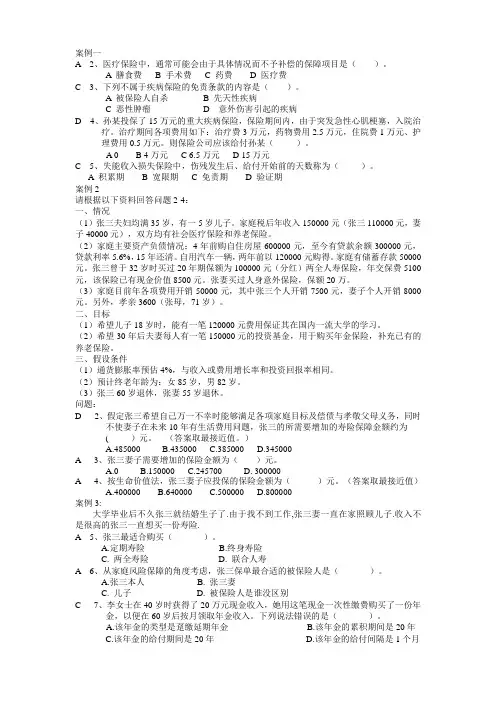 个人理财