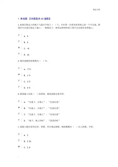 2018年国家监理工程师继续教育试题及答案