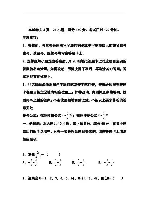 2017届广东省东莞市第七中学高三上学期第一次月考理科数学试题及答案